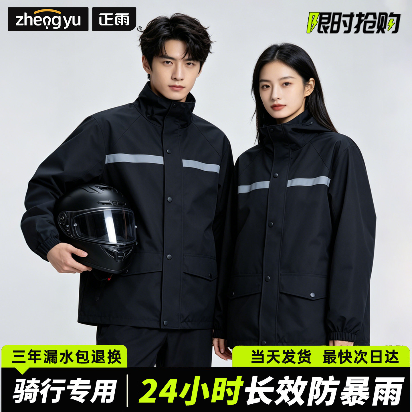 Motorcycle Rain Suit - Conjunto de Chuva Impermeável com Faixa