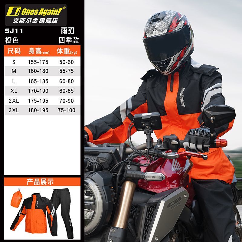 Terno de chuva para motociclet - Motorcycle Rain Suit avaliação e preço
