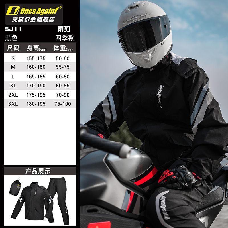 Terno de chuva para motociclet - Motorcycle Rain Suit avaliação e preço