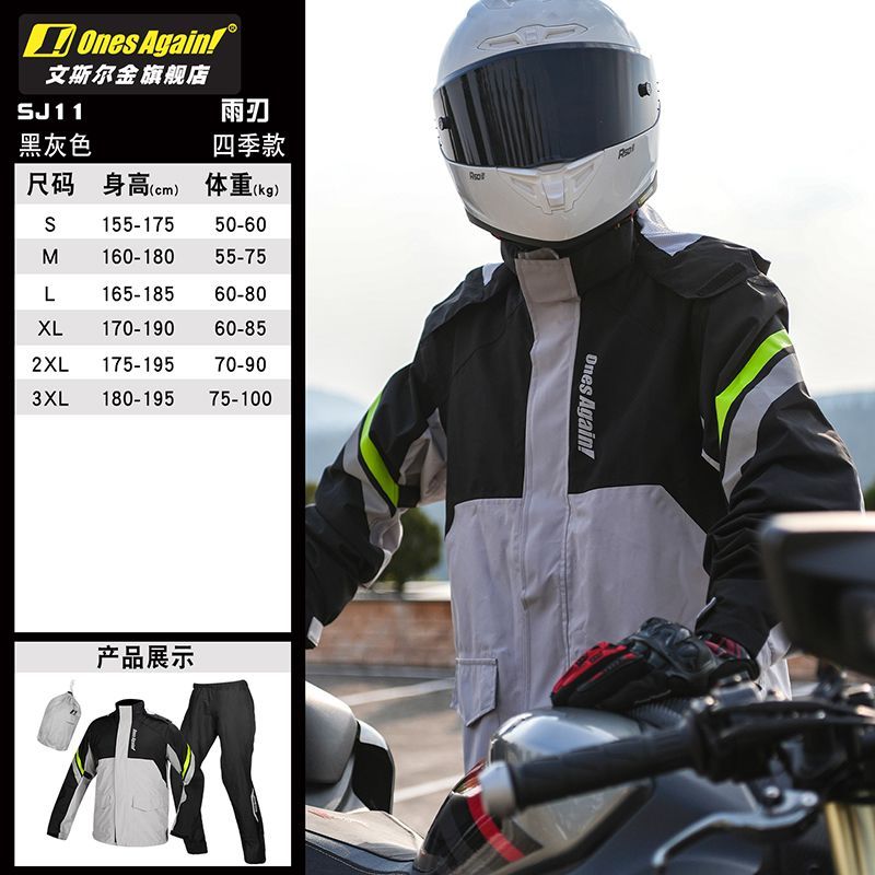 Terno de chuva para motociclet - Motorcycle Rain Suit avaliação e preço