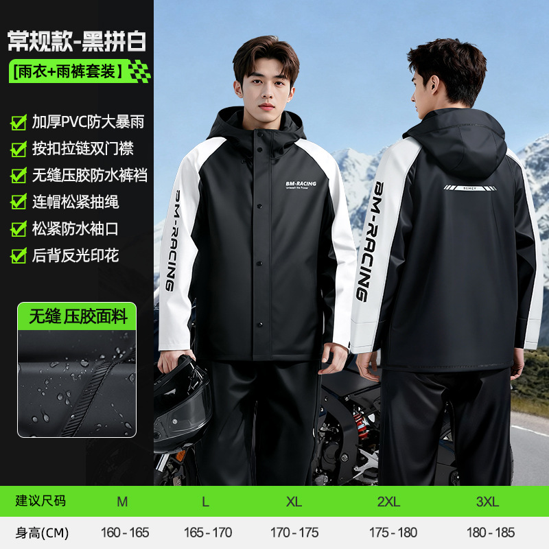Conjunto de Capa de Chuva e Ca - Motorcycle Rain Suit avaliação e preço